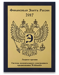 Общественная премия «Финансовая элита России»