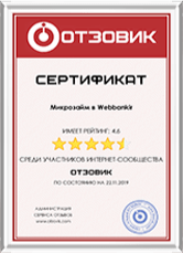 Мы на I месте среди крупных МФО на портале Отзовик