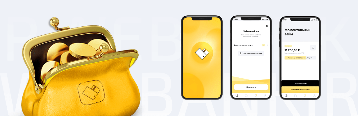 Webbankir увеличил максимальную сумму онлайн займа в 2 раза!