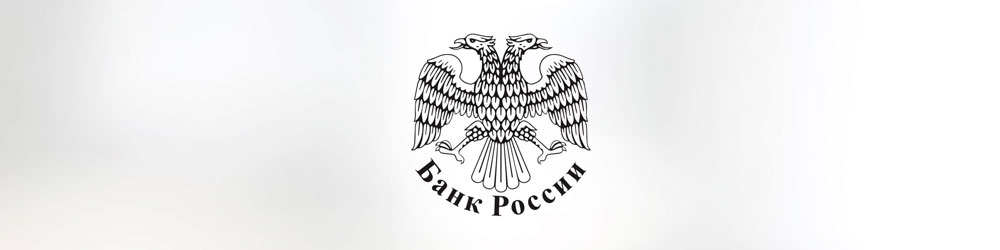 В ЦБ считают, что привлечь инвестиции в экономику можно с помощью новых методов работы В ЦБ считают, что привлечь инвестиции в экономику можно с помощью новых методов работы