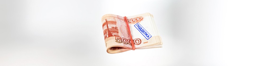 ЦБ за три месяца обнаружил более 7 тыс. поддельных пятитысячных купюр ЦБ за три месяца обнаружил более 7 тыс. поддельных пятитысячных купюр