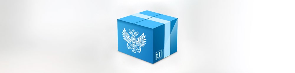 С Днем российской почты!