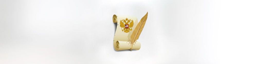 Новые законы января 2021 года