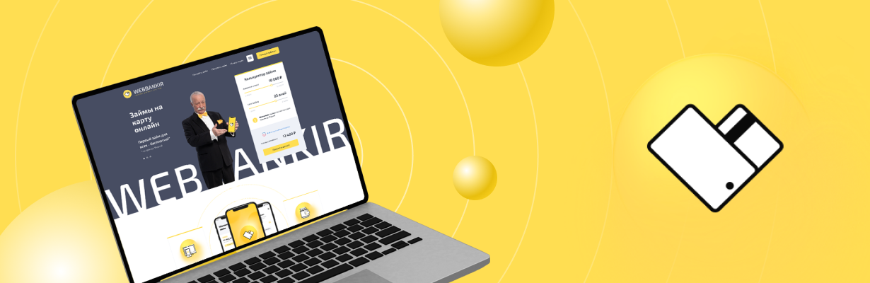 WEBBANKIR запустил новый сайт! WEBBANKIR запустил новый сайт!